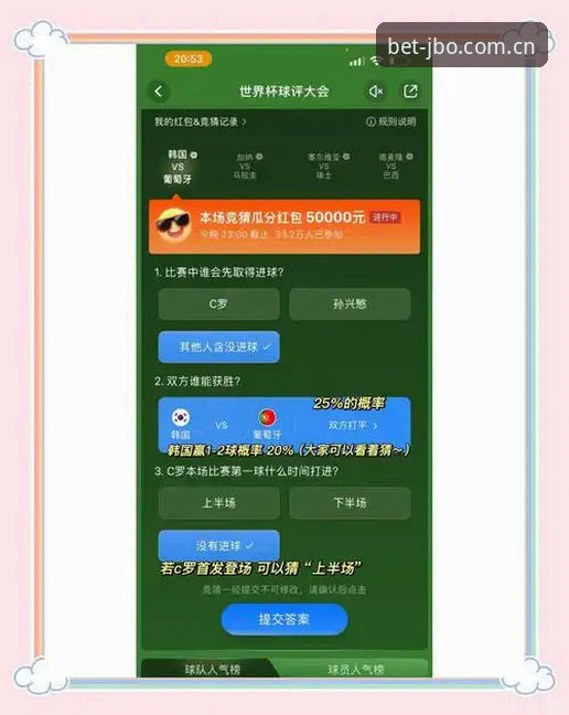竞博在线竞猜实战指南：竞博平台官网注册、JBO官网登录入口与官方App下载全解析