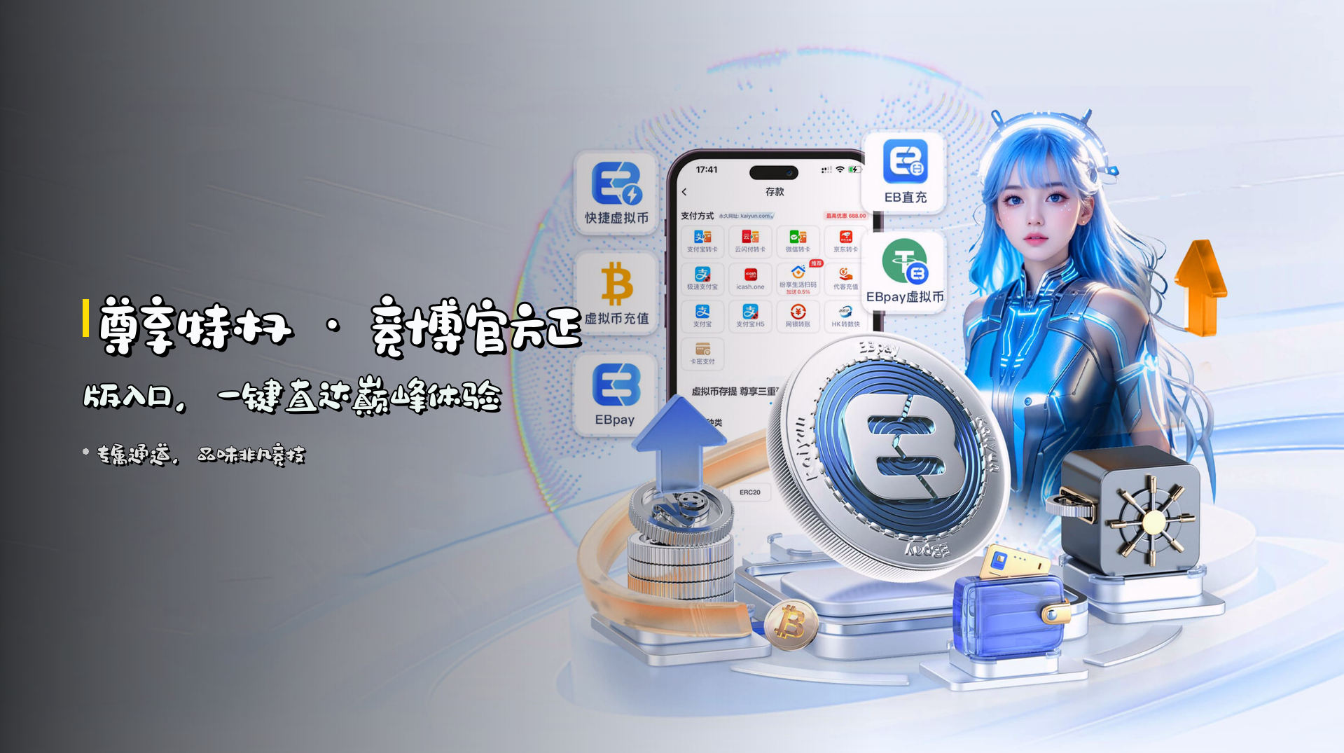 <strong>尊享特权</strong> · 竞博官方正版入口，<strong>一键直达巅峰体验</strong>